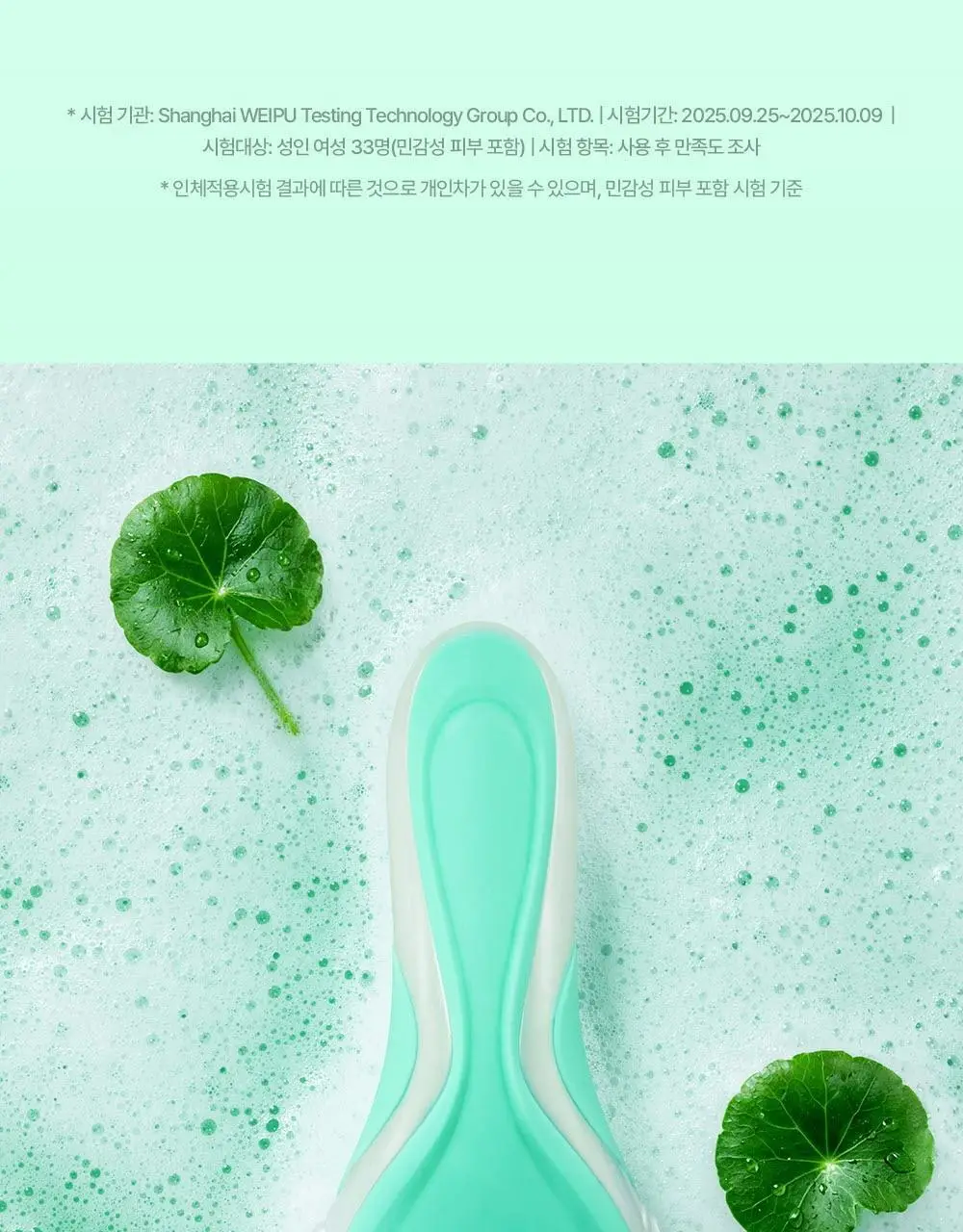 [NEW] 쉬크 인튜이션 비타민C 래디언스/어드밴스 수딩 여성 제모기 2종 택1 (기+날2입) 상세페이지 31